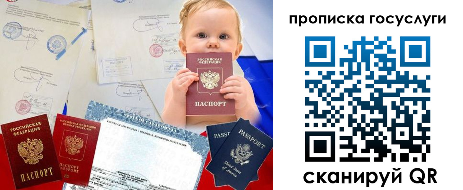 прописка регистрация в Темрюке